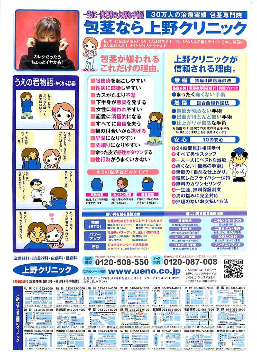 COMIC バズーカ 2007年05月号 255ページ