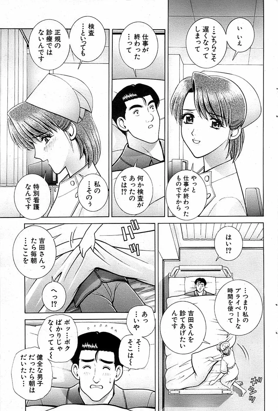 COMIC バズーカ 2007年05月号 93ページ