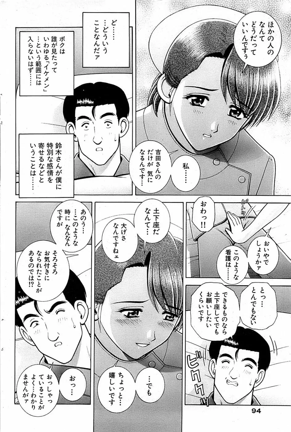 COMIC バズーカ 2007年05月号 94ページ