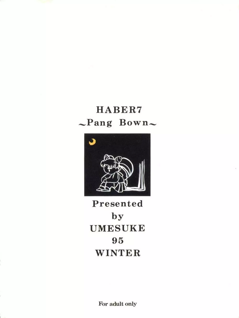 HABER 7 PANG BOWN 56ページ