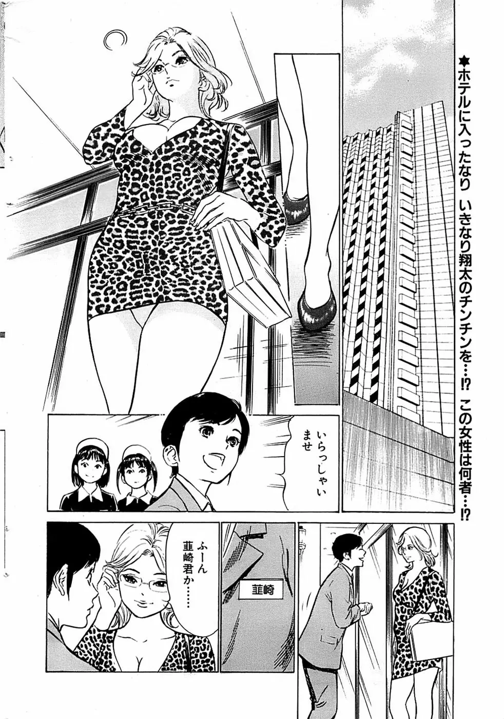 COMIC バズーカ 2007年07月号 14ページ