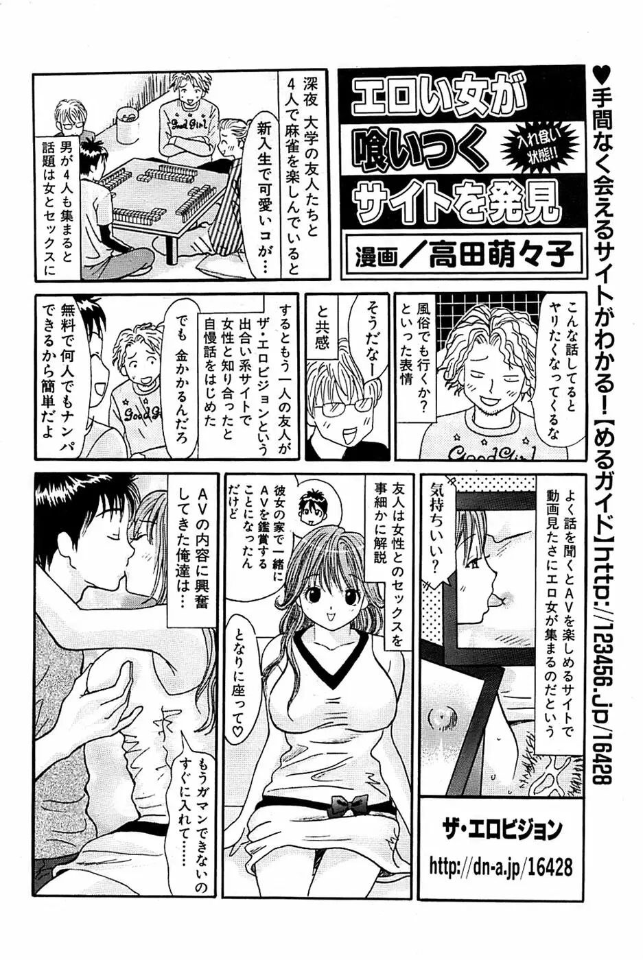 COMIC バズーカ 2007年07月号 192ページ