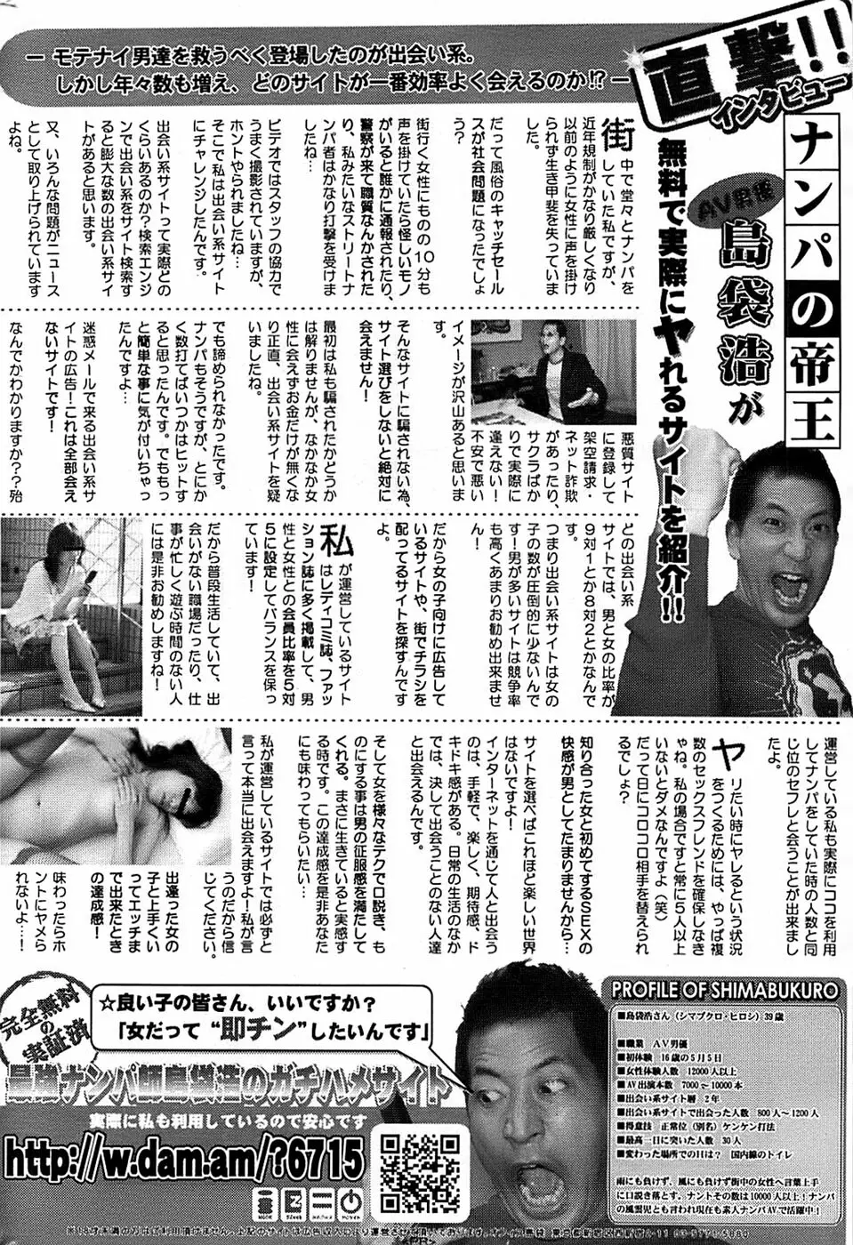 COMIC バズーカ 2007年07月号 230ページ