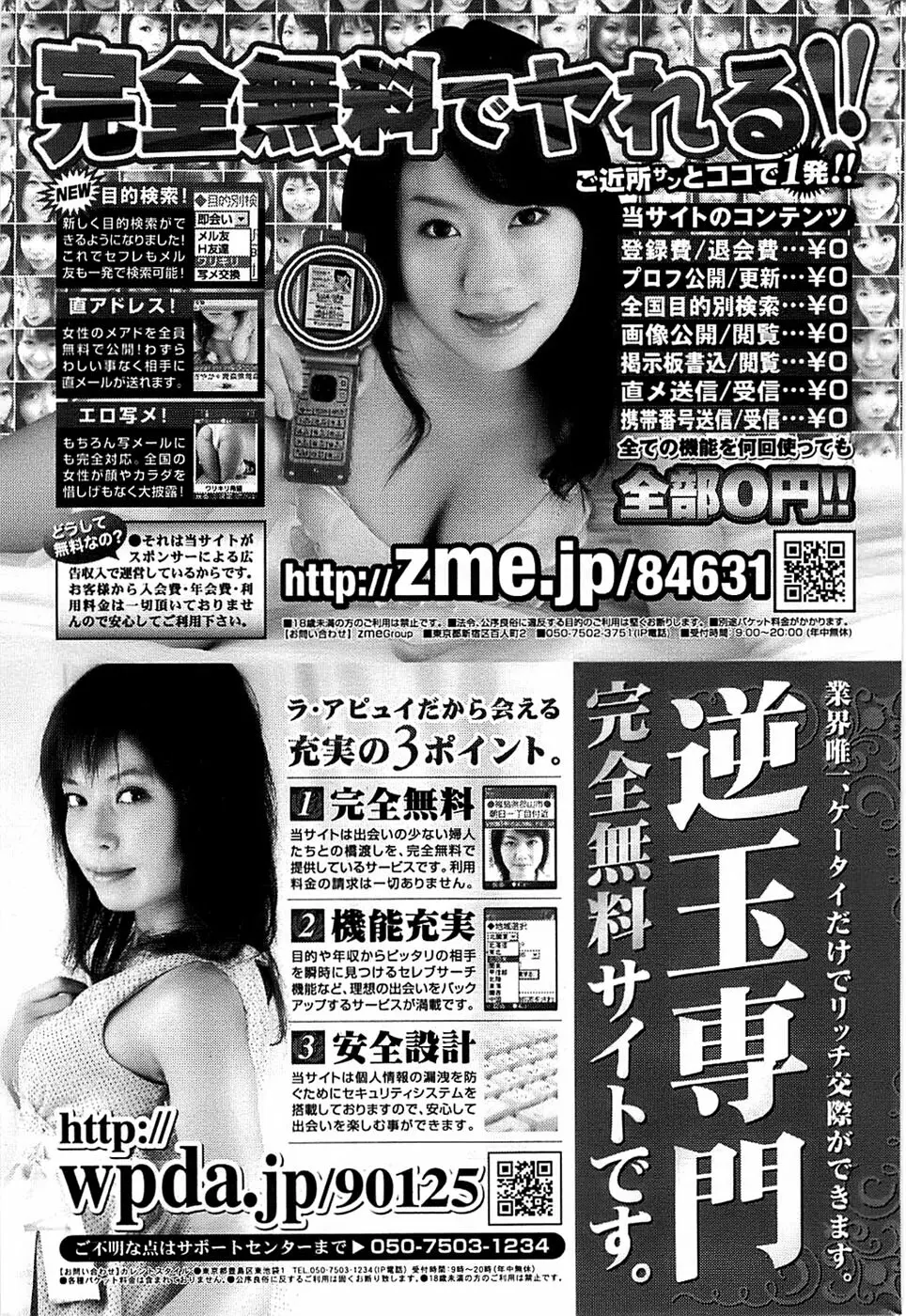 COMIC バズーカ 2007年07月号 233ページ