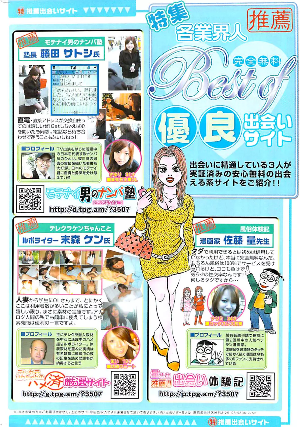 COMIC バズーカ 2007年07月号 250ページ