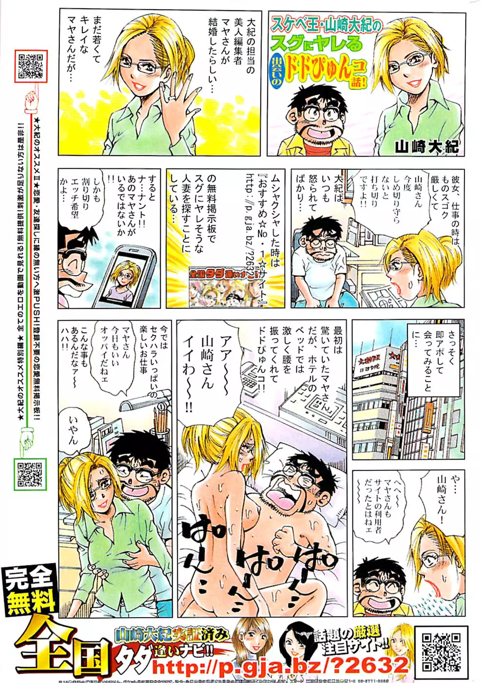 COMIC バズーカ 2007年07月号 253ページ