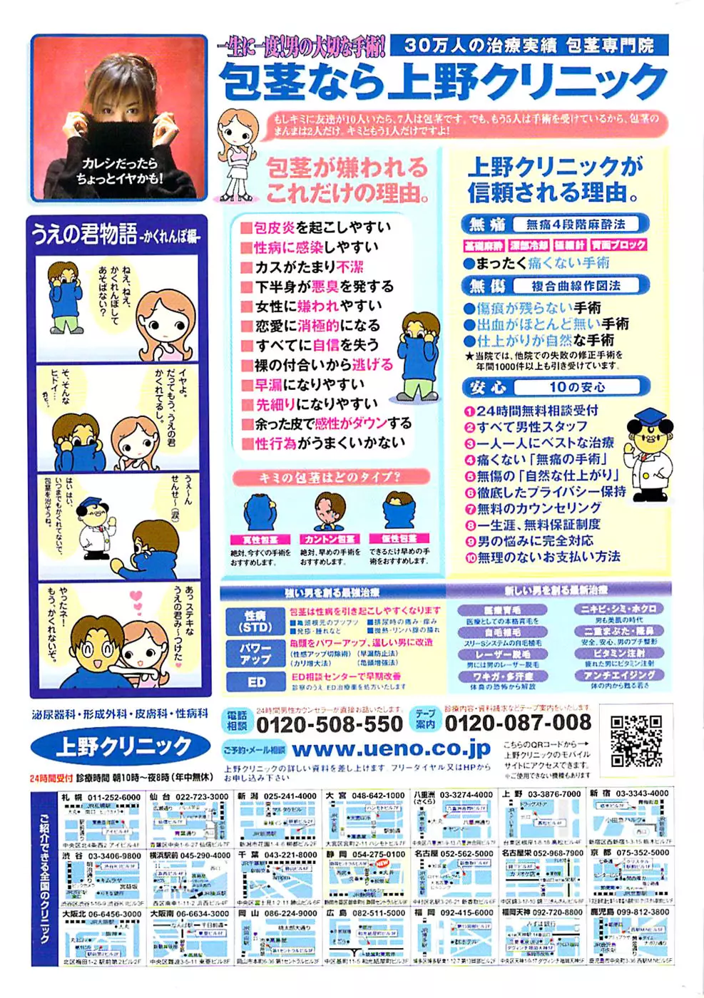COMIC バズーカ 2007年07月号 255ページ