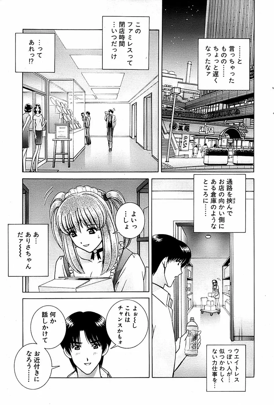 COMIC バズーカ 2007年07月号 57ページ