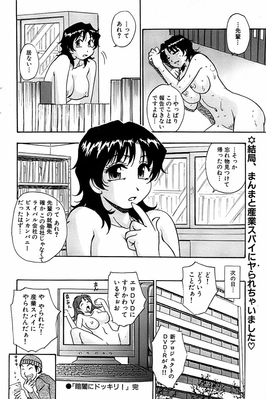 COMIC バズーカ 2007年07月号 88ページ