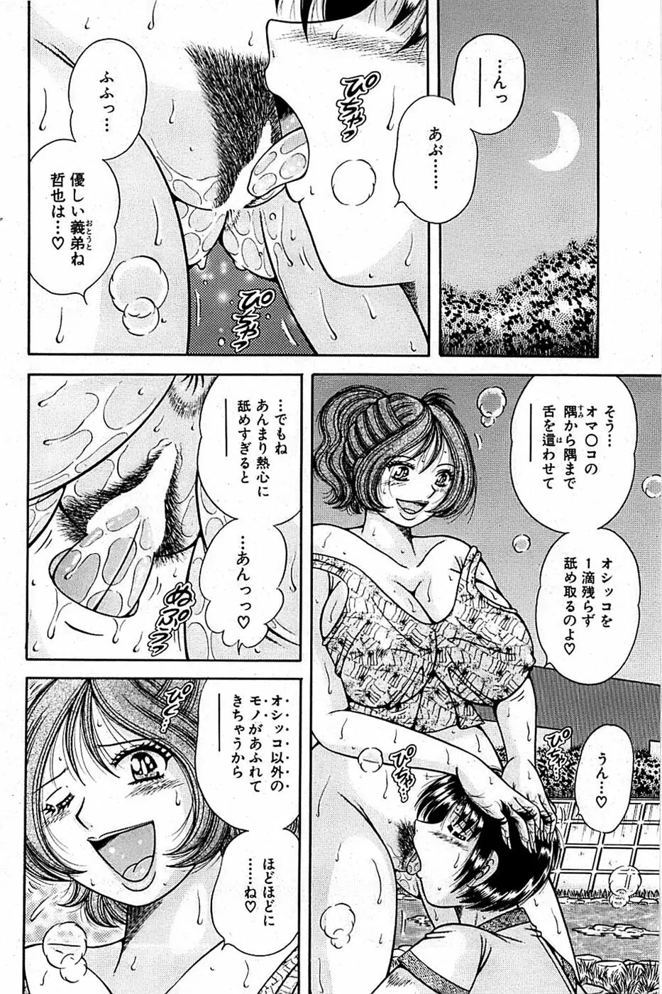 COMIC バズーカ 2007年07月号 98ページ