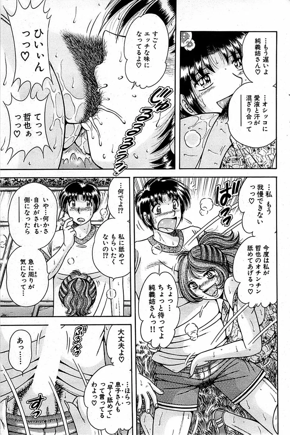 COMIC バズーカ 2007年07月号 99ページ