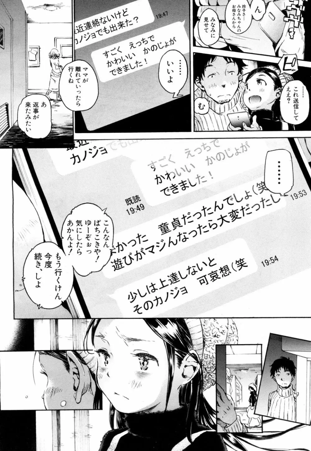 COMIC 夢幻転生 2018年8月号 177ページ