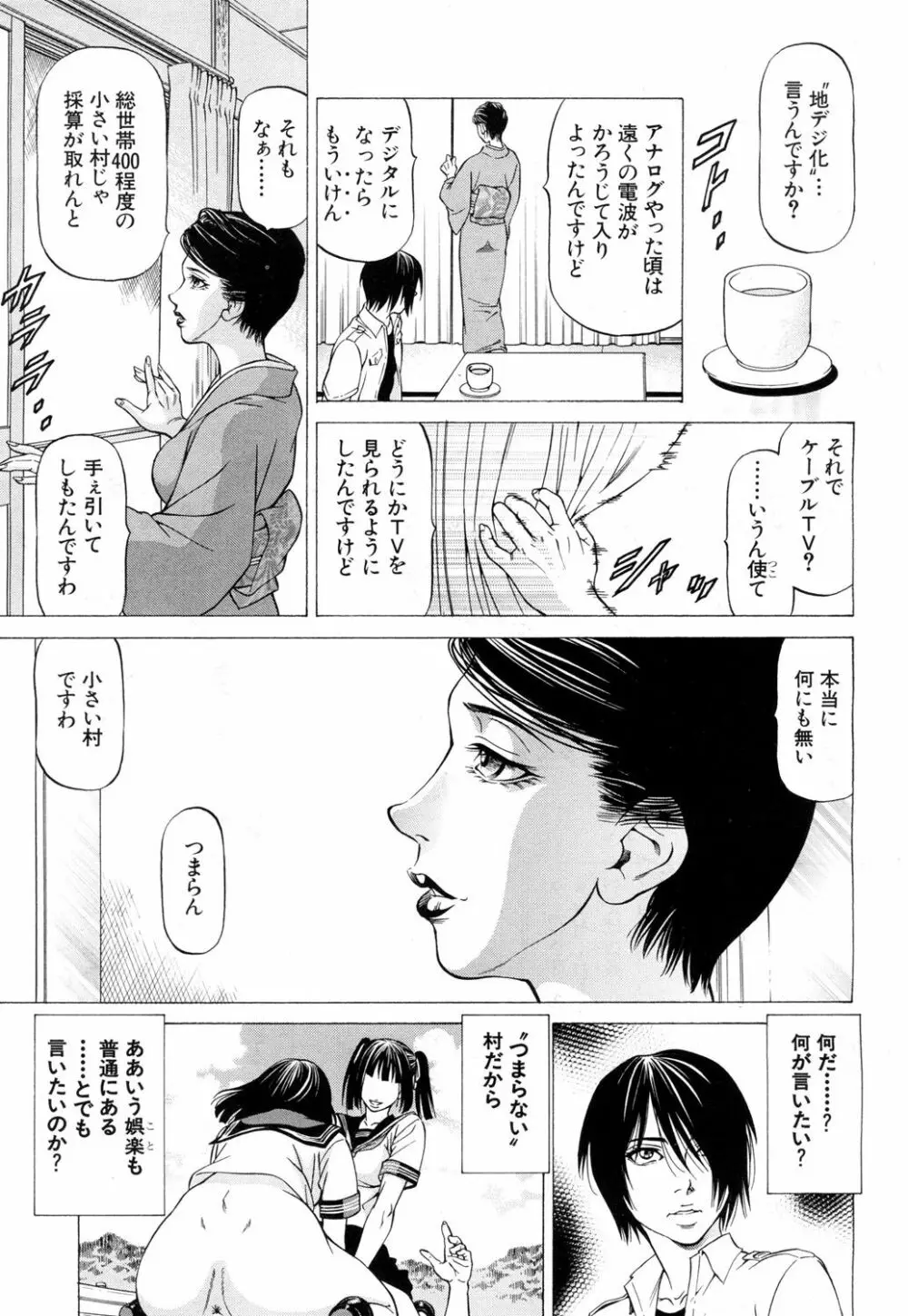 COMIC 夢幻転生 2018年8月号 194ページ