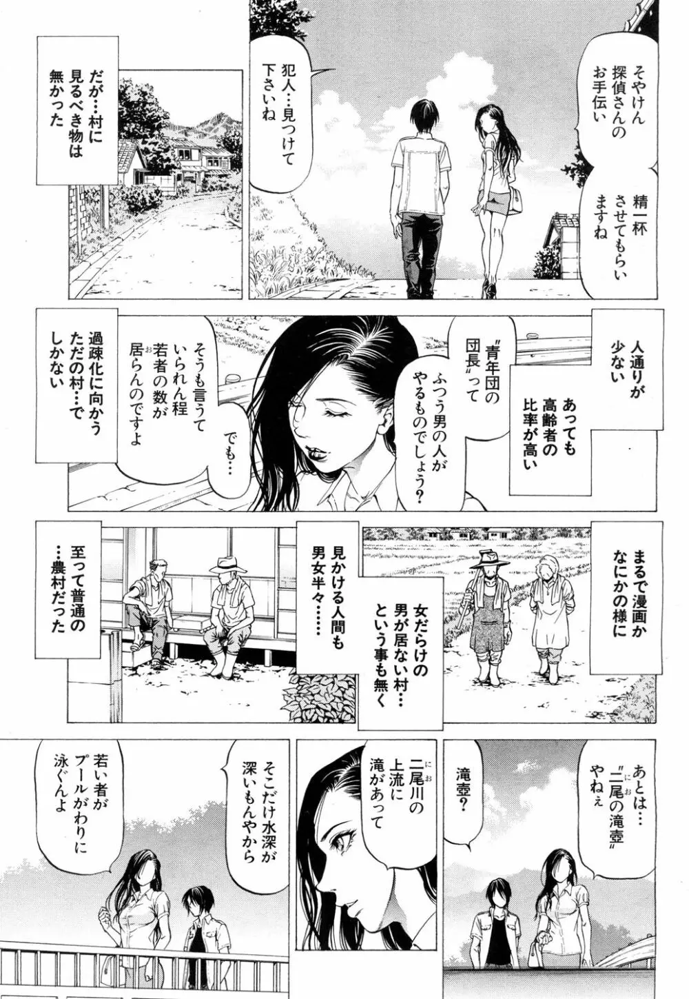 COMIC 夢幻転生 2018年8月号 204ページ
