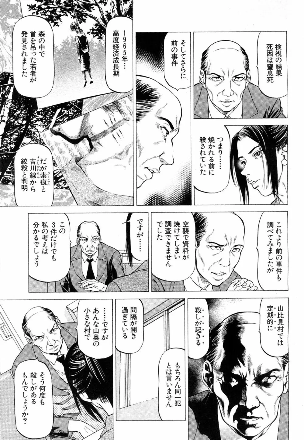 COMIC 夢幻転生 2018年8月号 220ページ