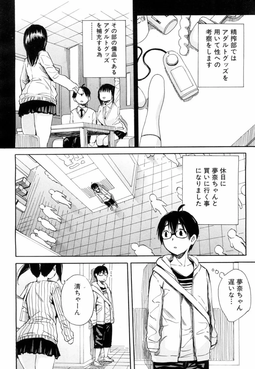 COMIC 夢幻転生 2018年8月号 33ページ