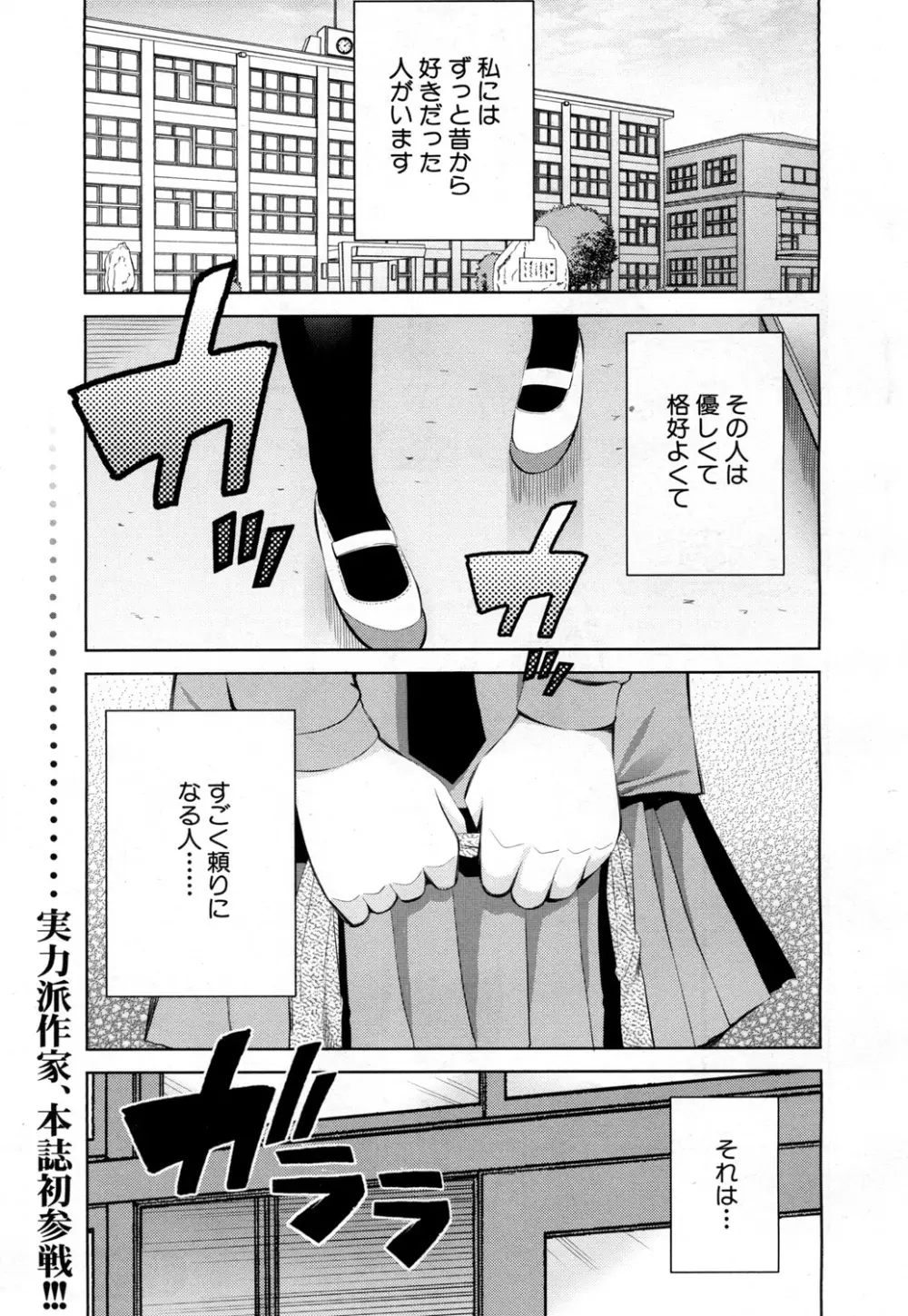 COMIC 夢幻転生 2018年8月号 428ページ