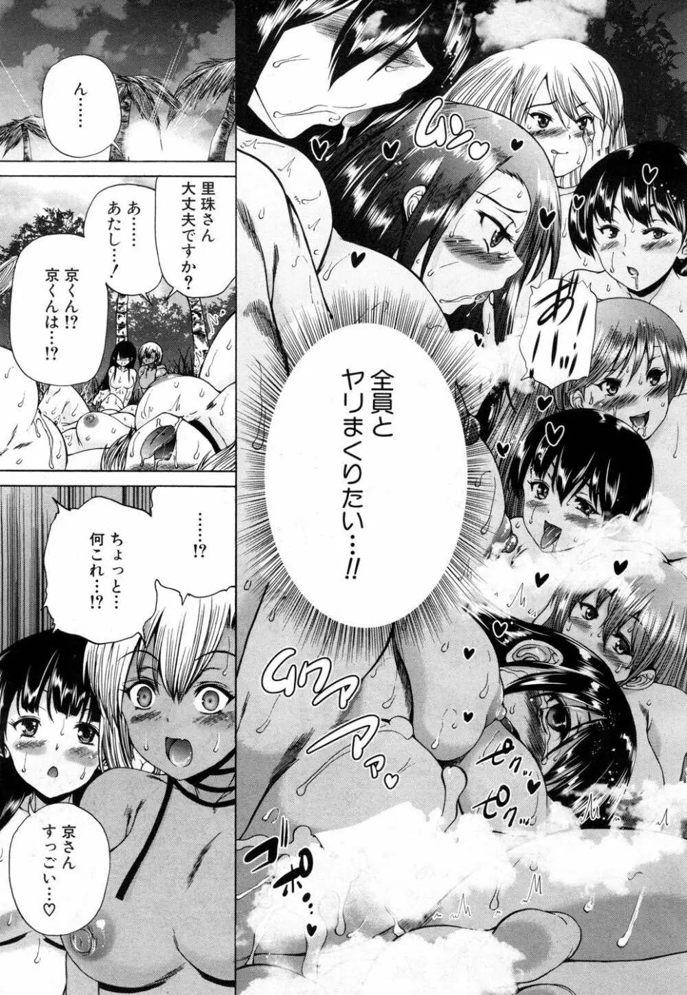 COMIC 夢幻転生 2018年8月号 554ページ