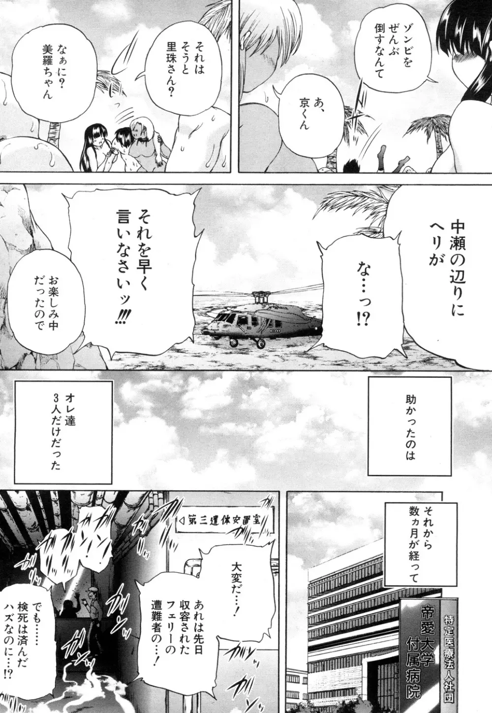 COMIC 夢幻転生 2018年8月号 557ページ