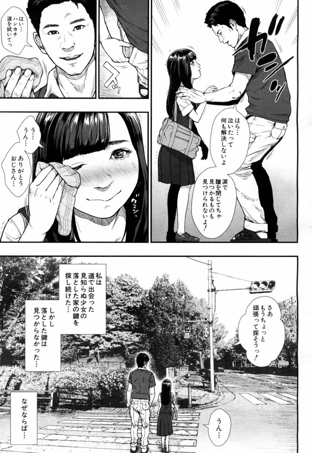 COMIC 夢幻転生 2018年8月号 80ページ