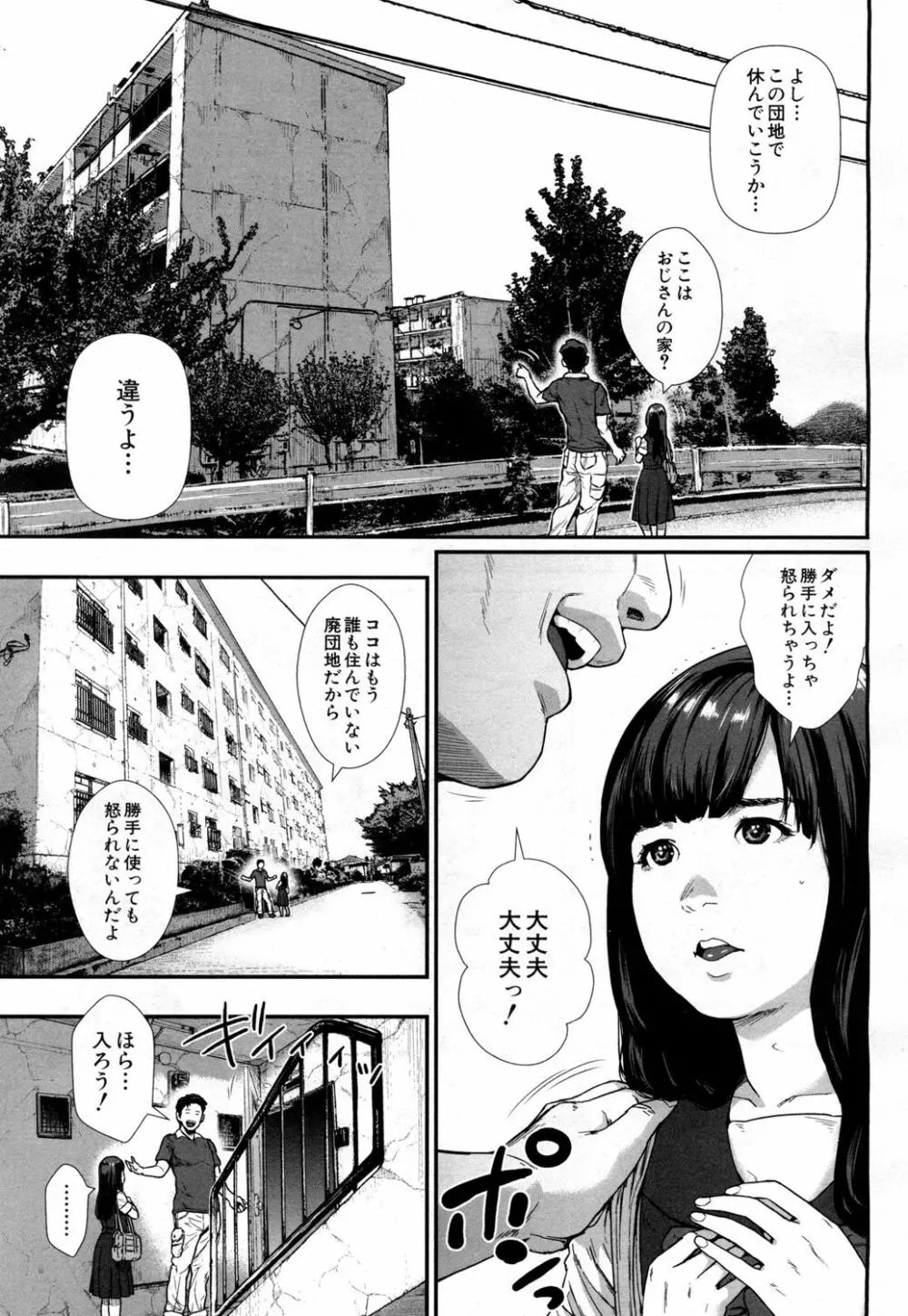 COMIC 夢幻転生 2018年8月号 82ページ