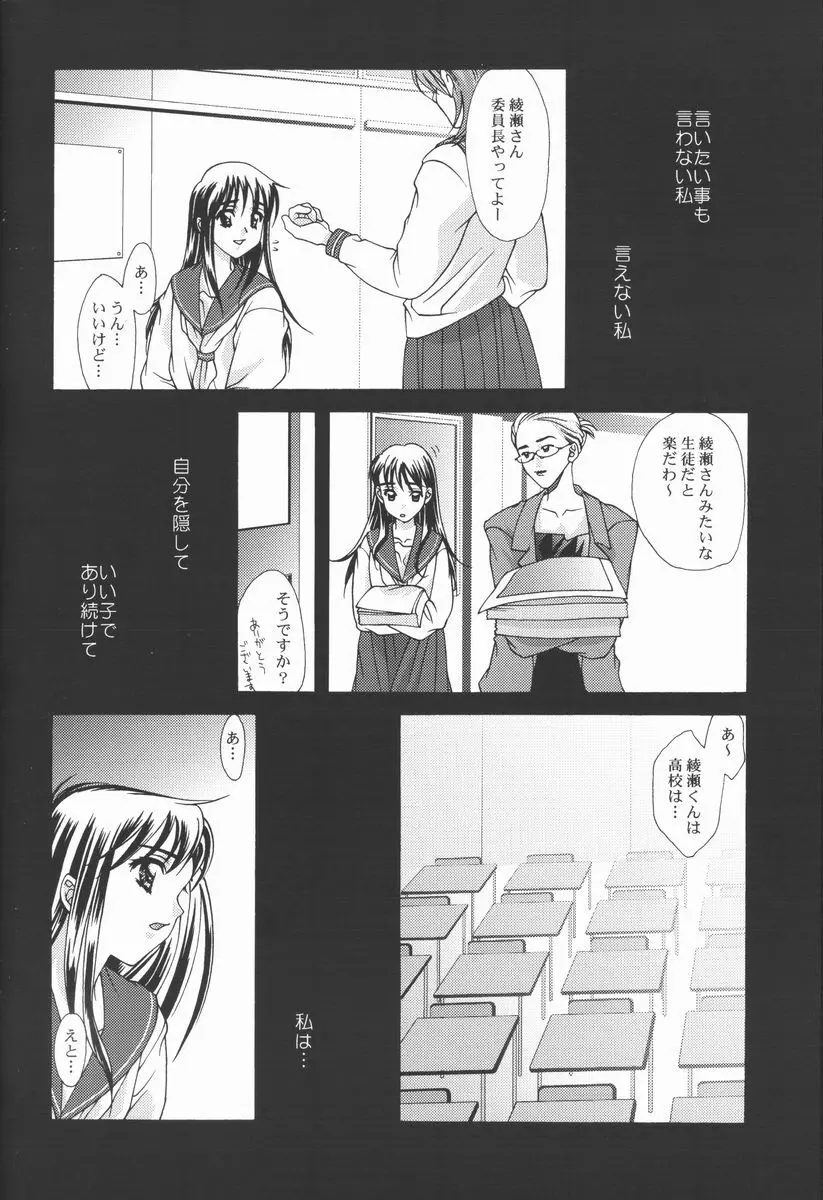 恋愛素描 11ページ