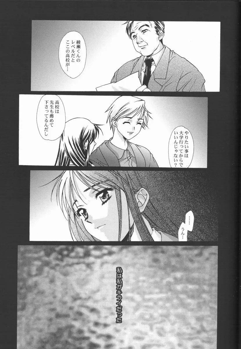 恋愛素描 12ページ