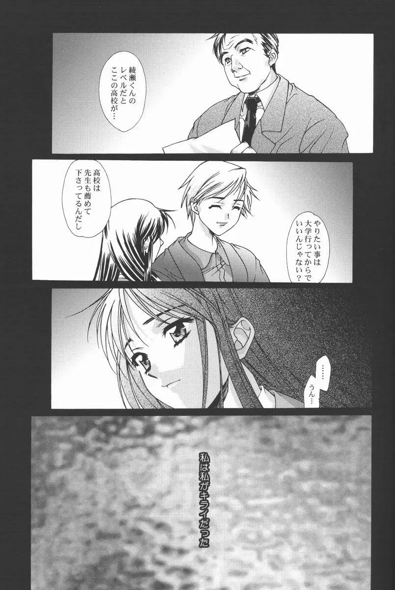 恋愛素描 14ページ