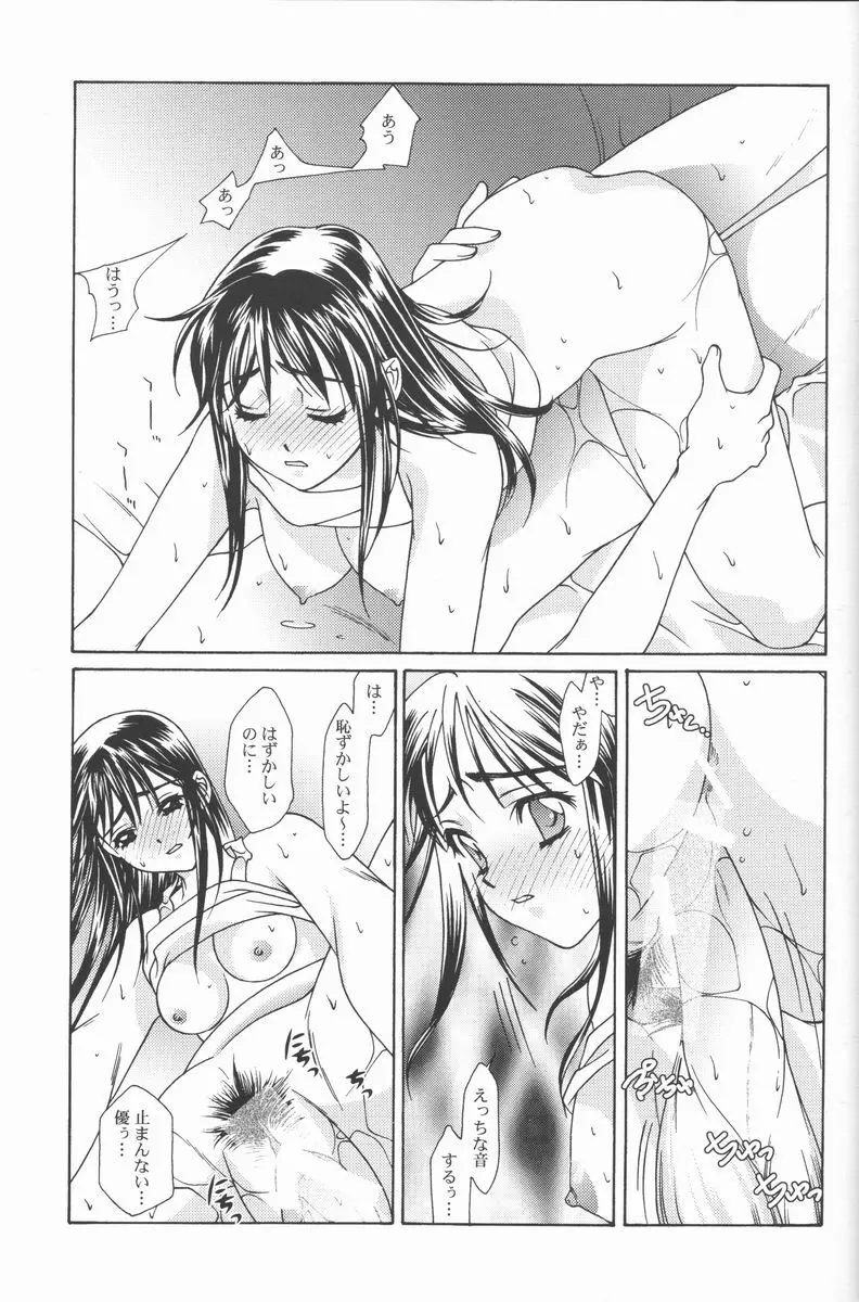 恋愛素描 30ページ