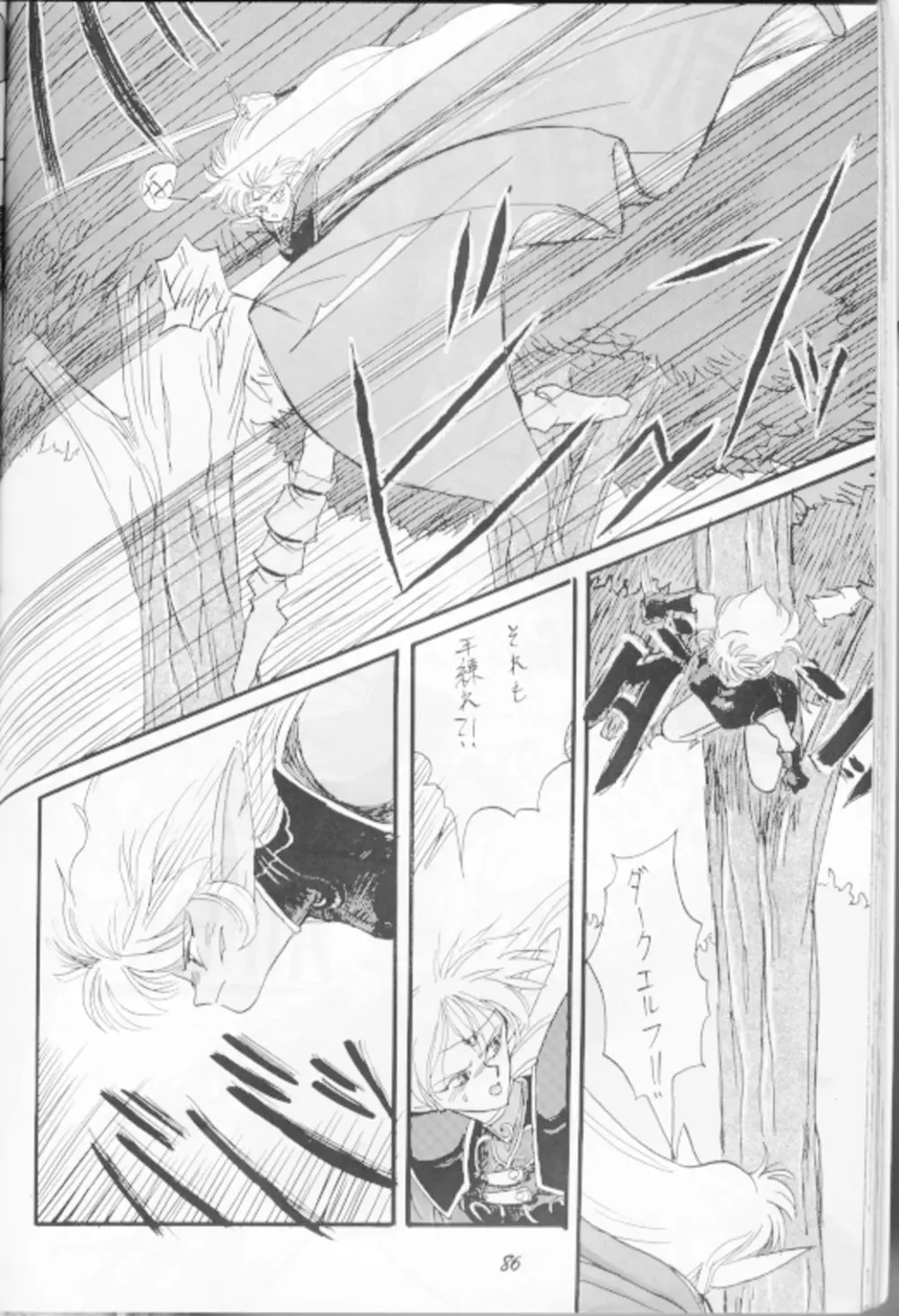Deedo no Sukebe Manga 2ページ