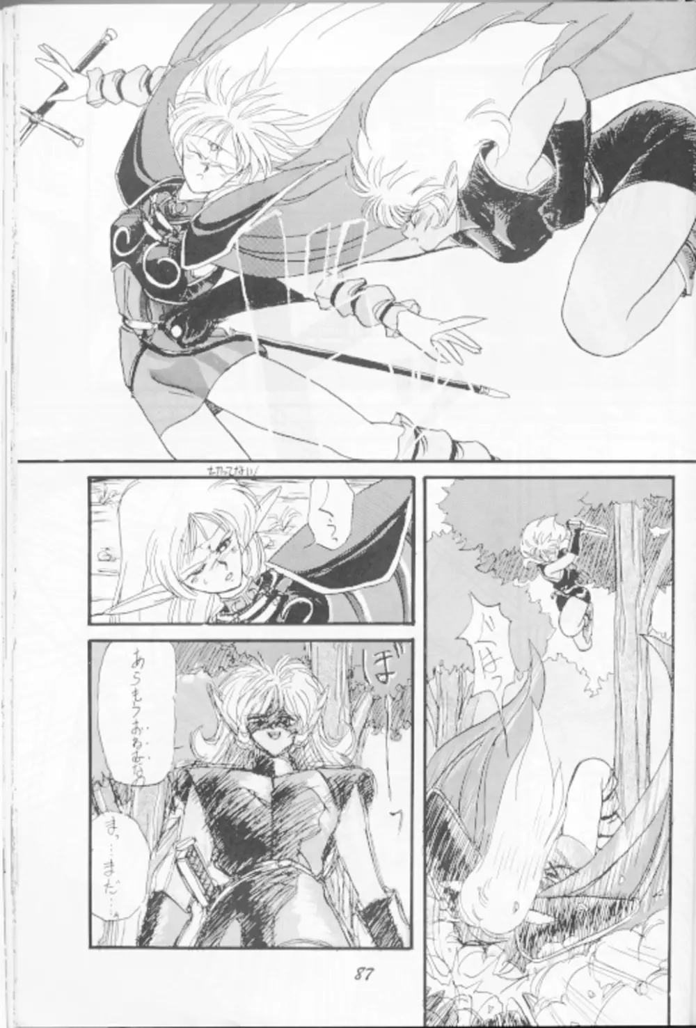 Deedo no Sukebe Manga 3ページ