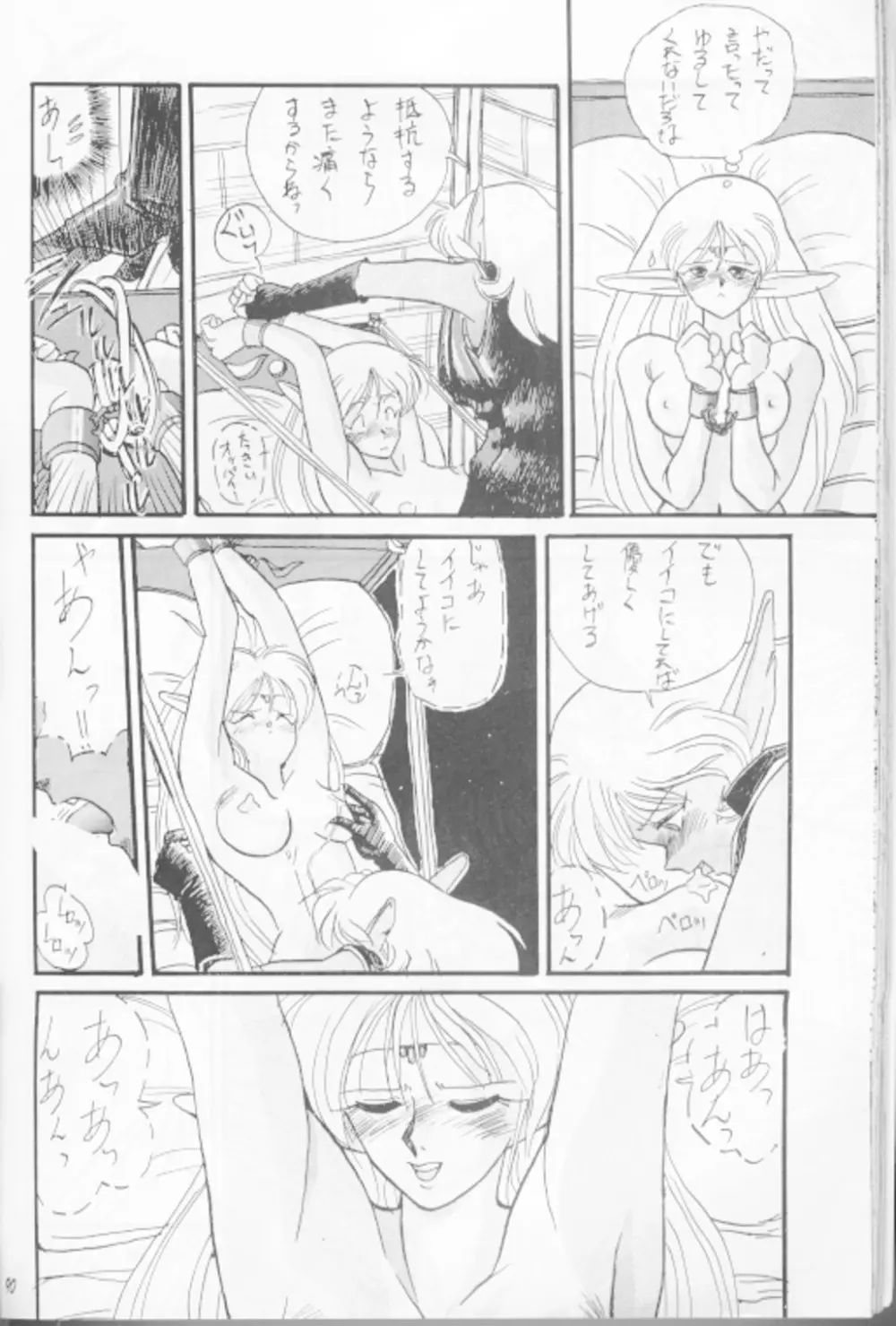 Deedo no Sukebe Manga 6ページ