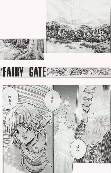 Fairy Gate