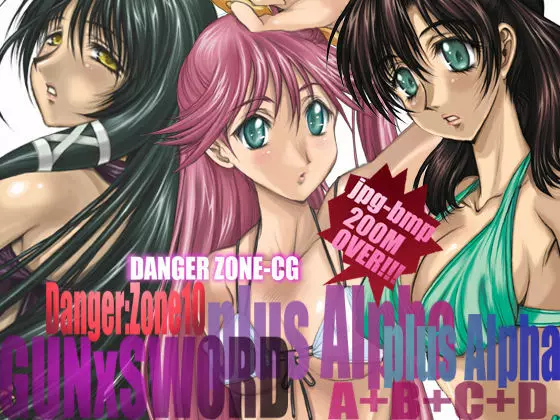 DL-DangerZone10+α 1ページ