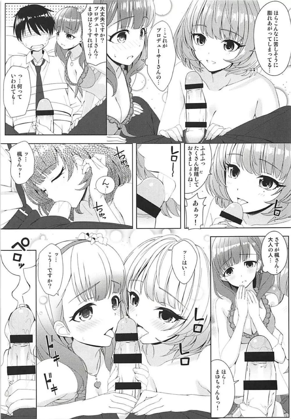 BAD COMMUNICATION? vol.23 16ページ