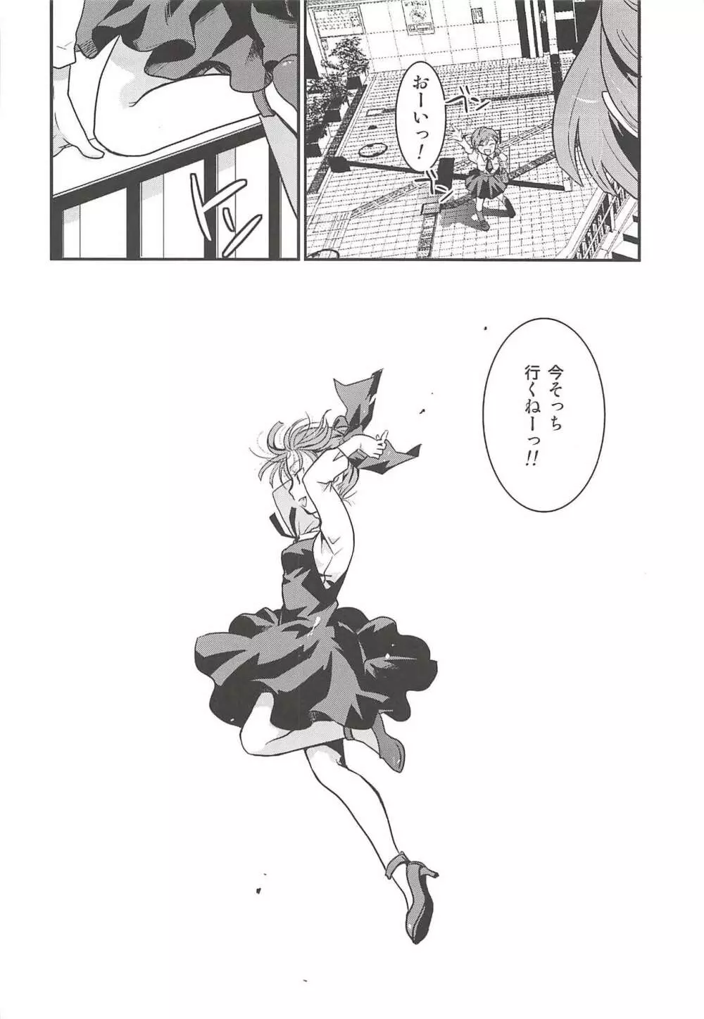 ねこ娘睡姦 51ページ