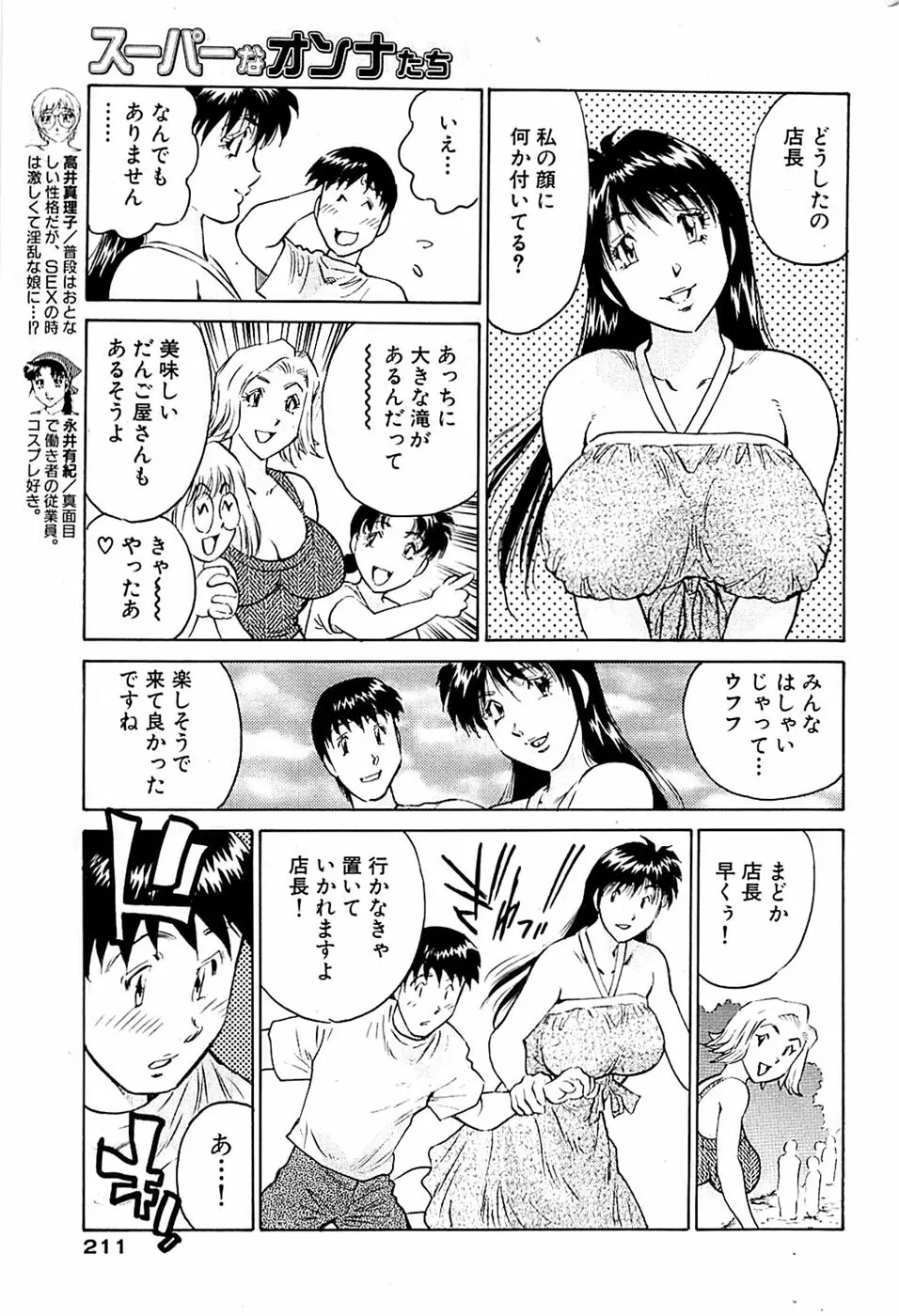 COMIC バズーカ 2007年09月号 211ページ
