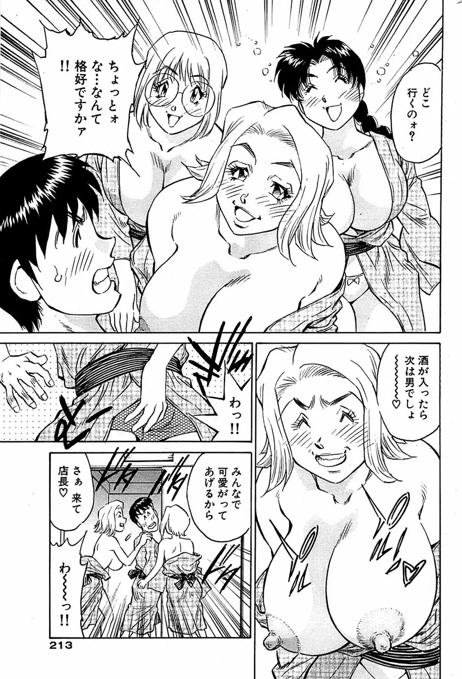 COMIC バズーカ 2007年09月号 213ページ