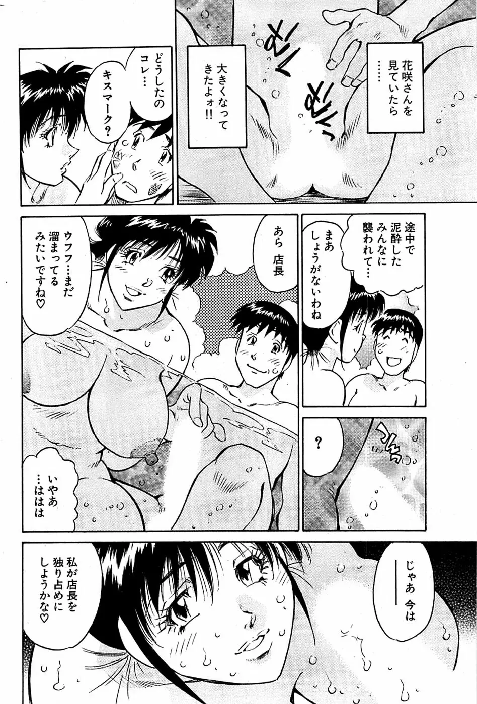 COMIC バズーカ 2007年09月号 216ページ