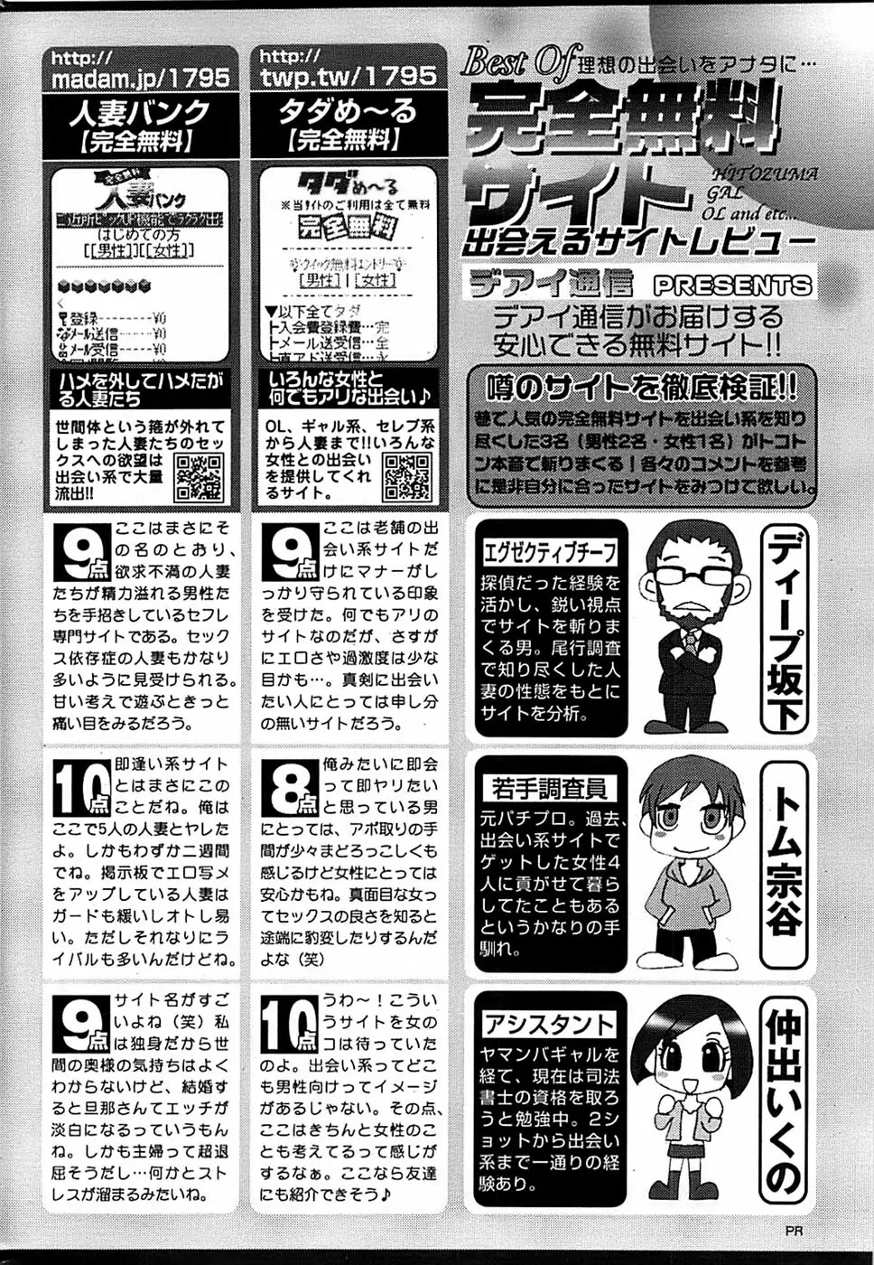 COMIC バズーカ 2007年09月号 234ページ