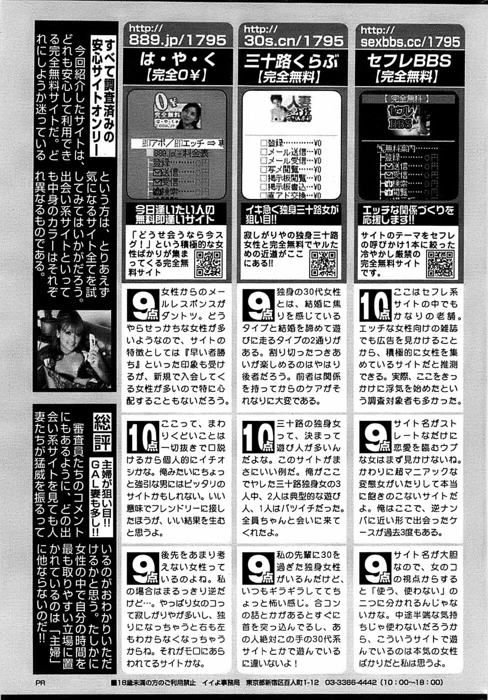 COMIC バズーカ 2007年09月号 235ページ
