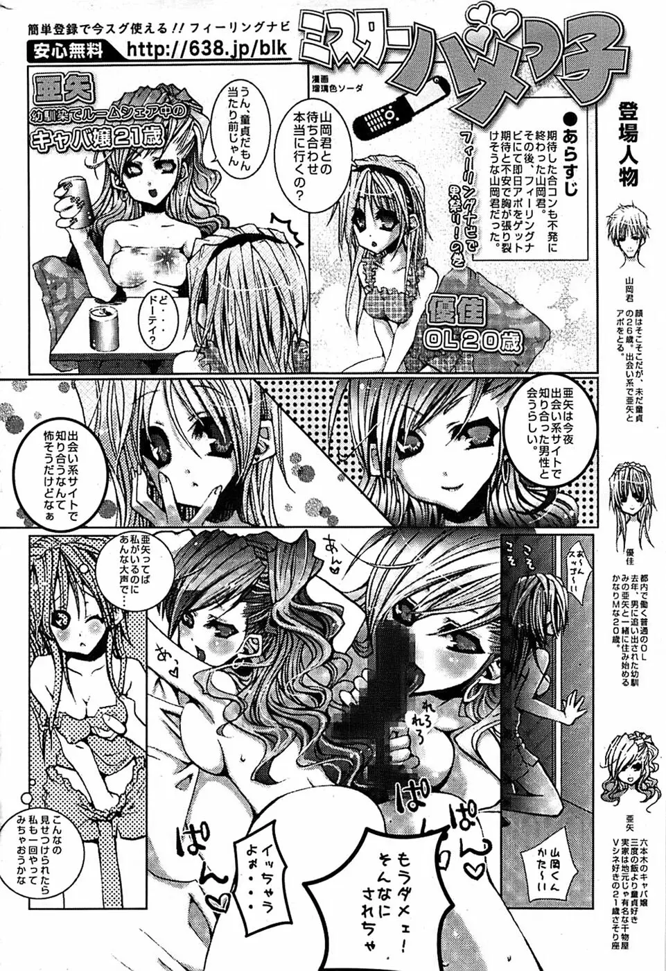 COMIC バズーカ 2007年09月号 236ページ