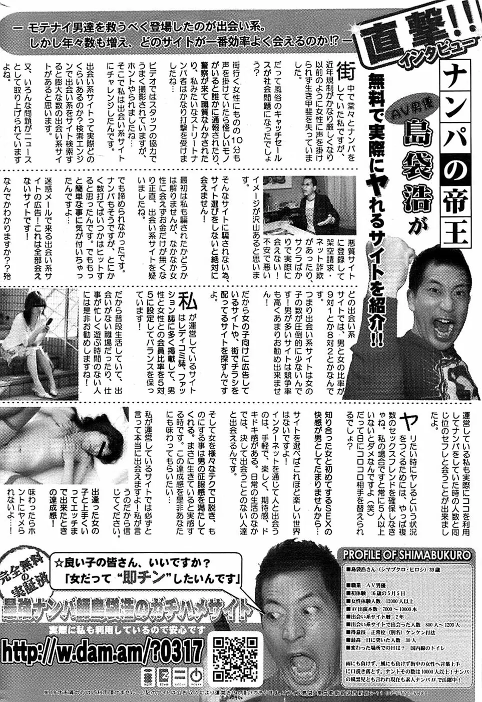 COMIC バズーカ 2007年09月号 238ページ