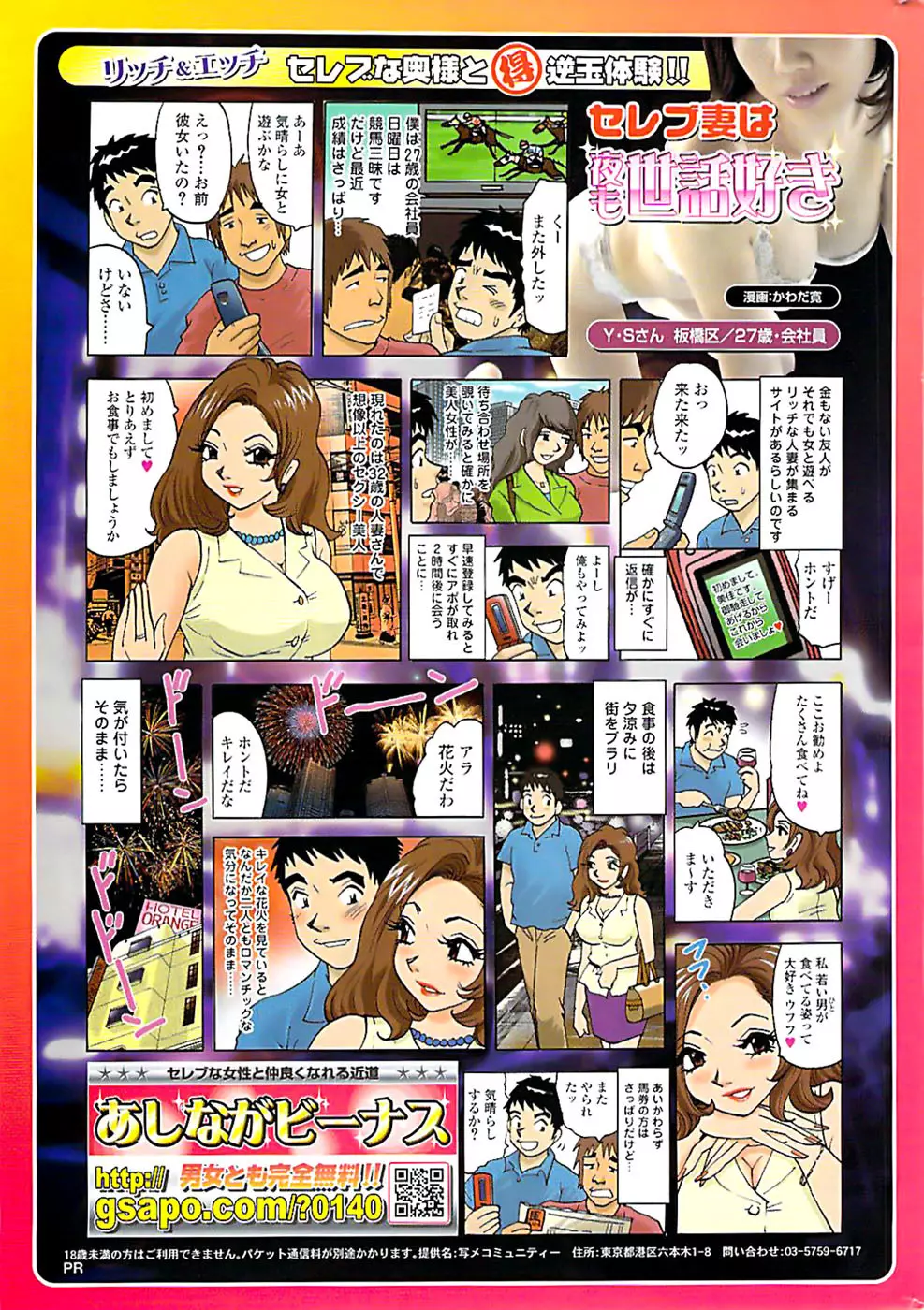 COMIC バズーカ 2007年09月号 249ページ