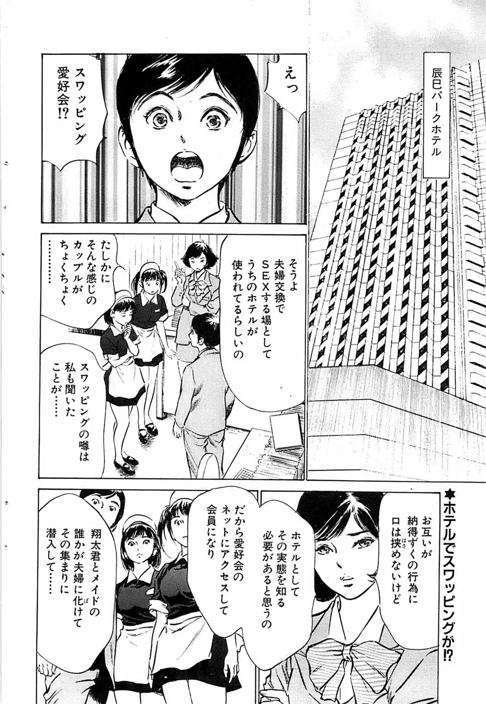 COMIC バズーカ 2007年09月号 52ページ