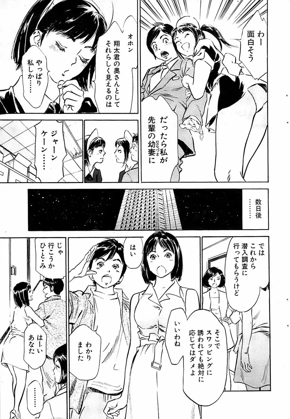COMIC バズーカ 2007年09月号 53ページ