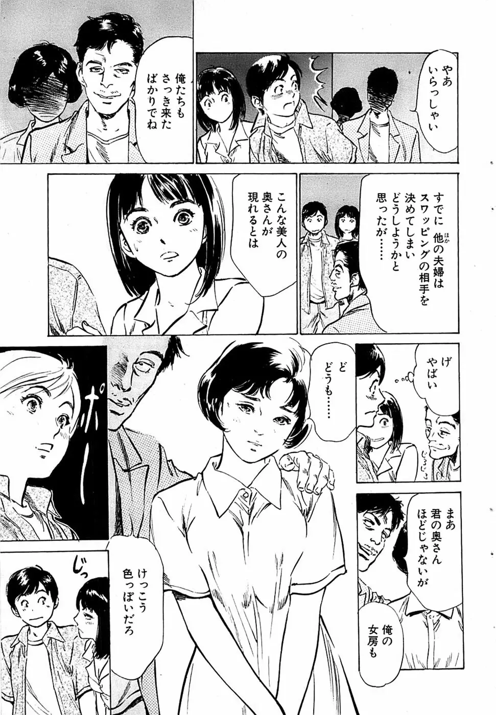 COMIC バズーカ 2007年09月号 55ページ