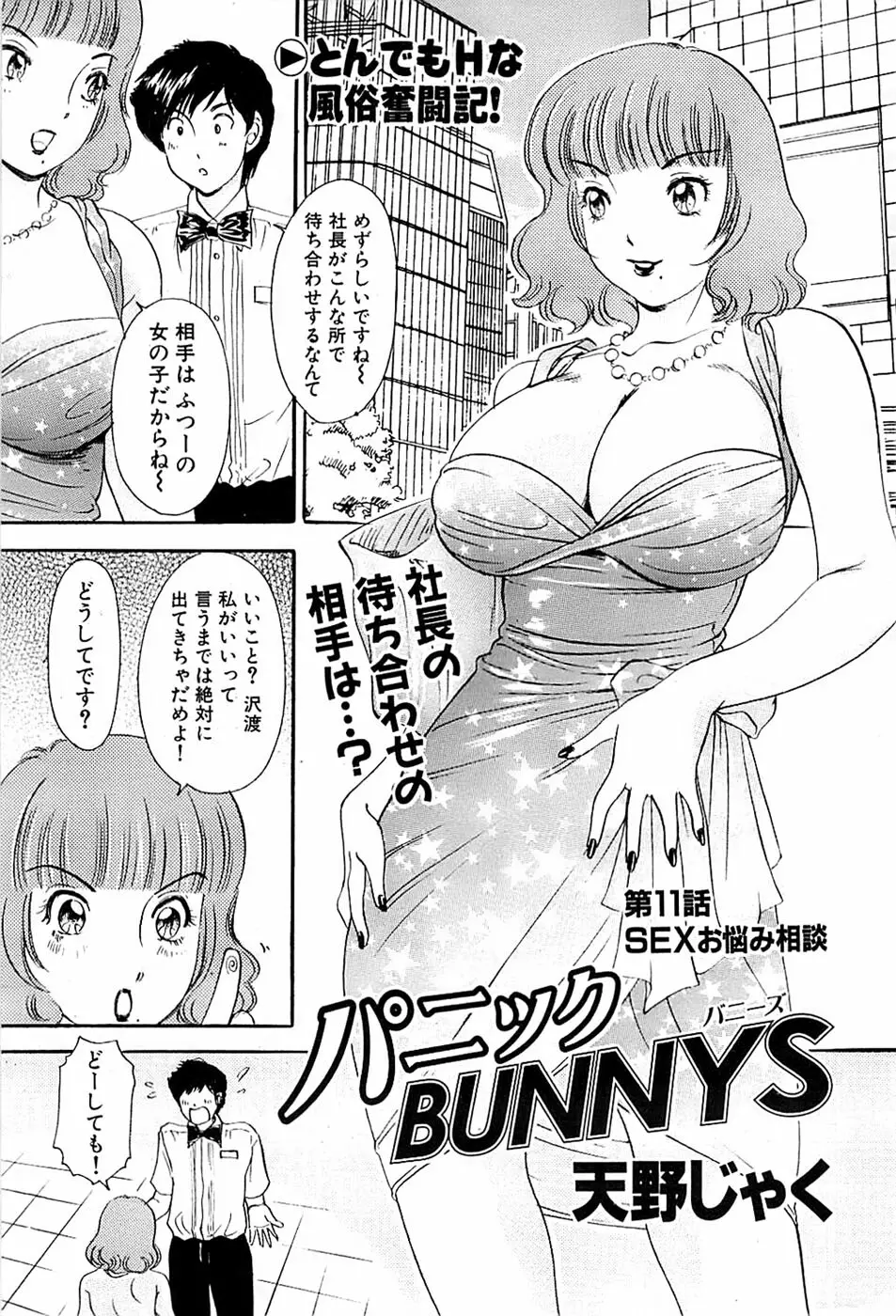 COMIC バズーカ 2007年09月号 71ページ