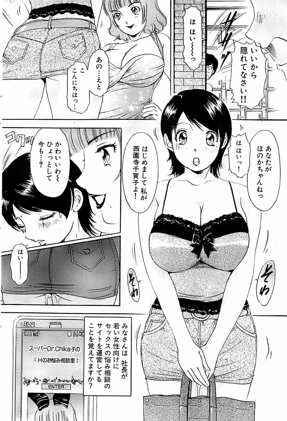 COMIC バズーカ 2007年09月号 72ページ