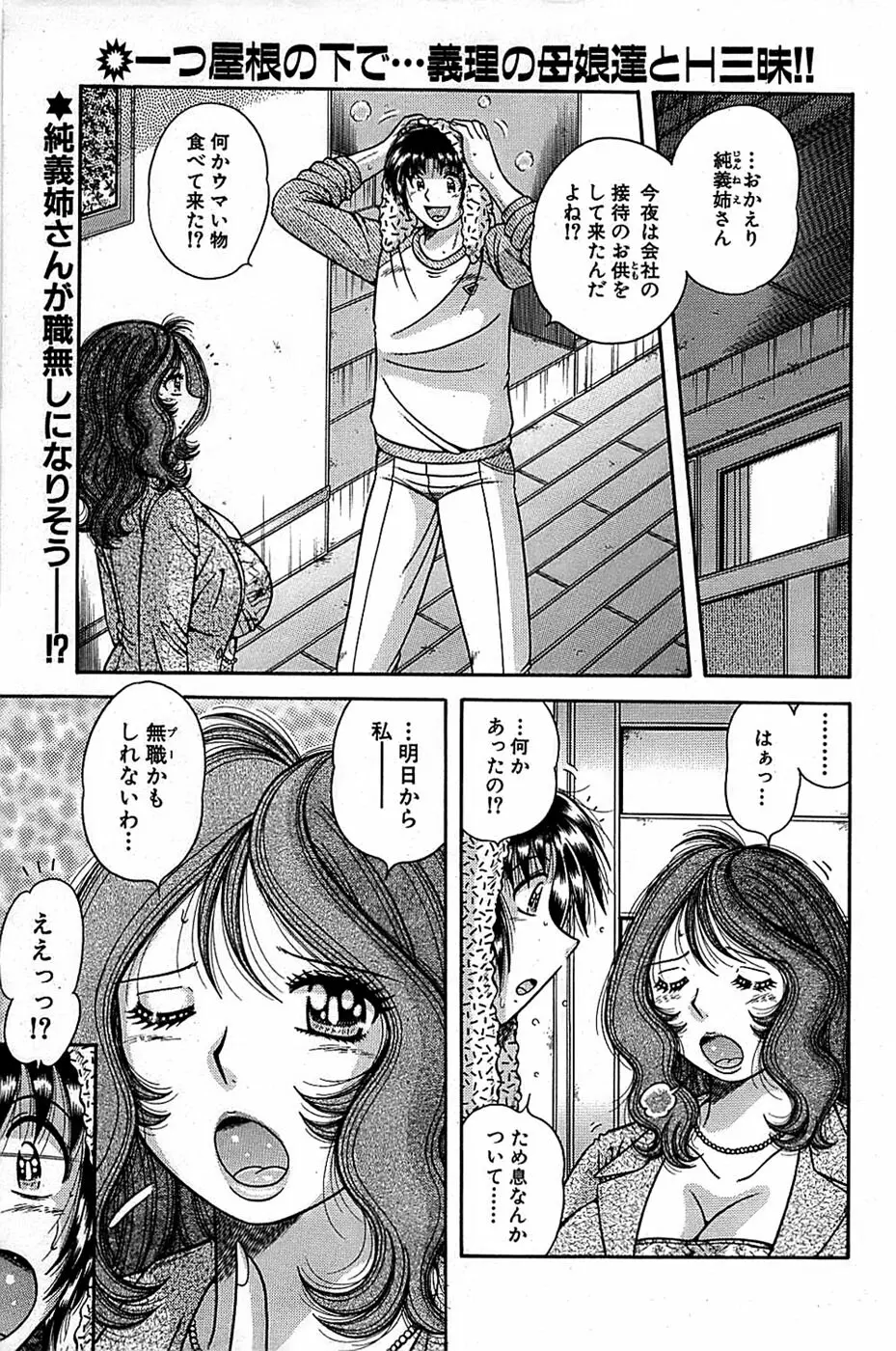 COMIC バズーカ 2007年11月号 153ページ